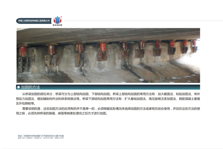 郑州桥梁加固方法(图1) 郑州桥梁加固方法(图1)