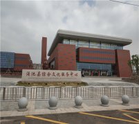 加固公司案例-渑池县综合文化服务中心