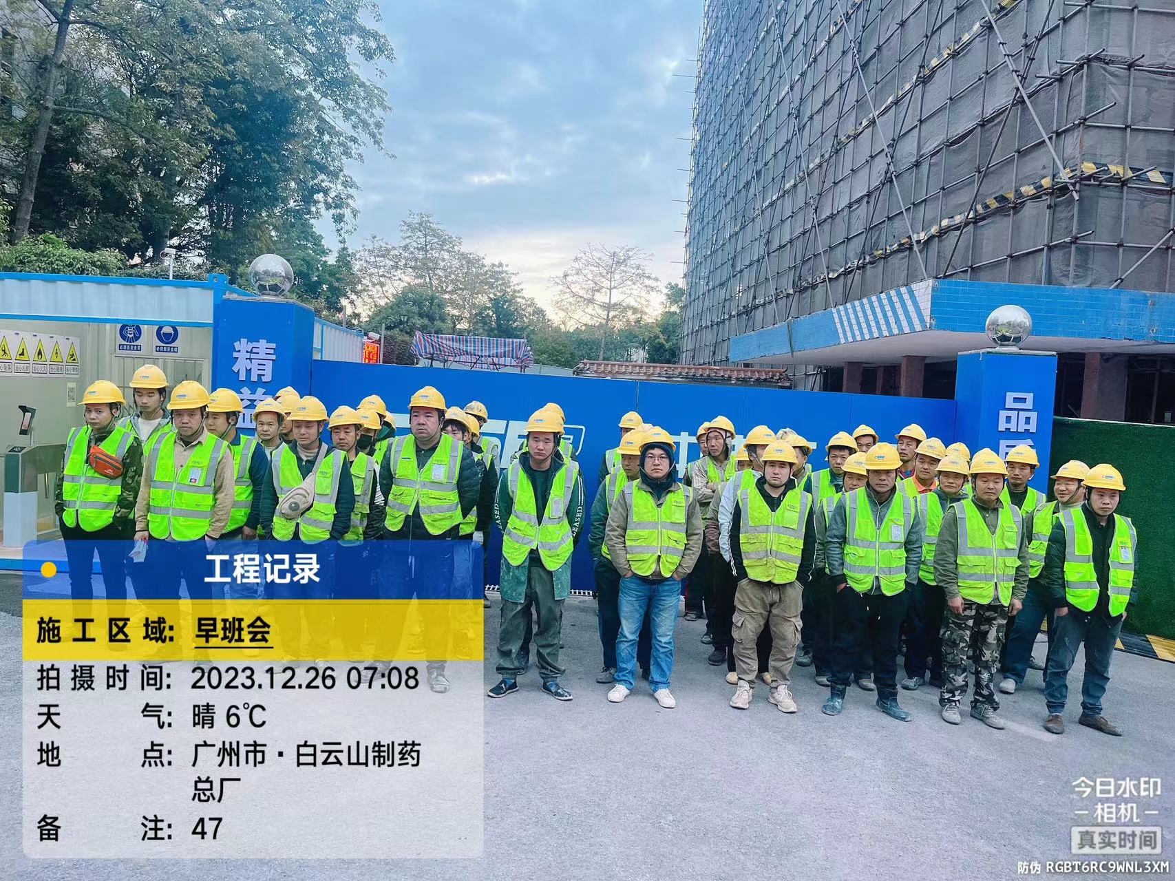 广州白云山制药厂改造施工