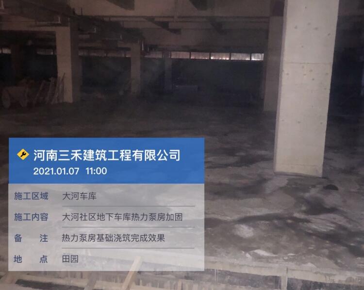 大河社区地下车库加固(图2)