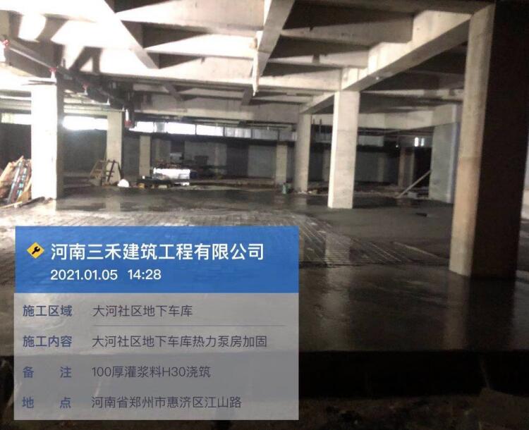 大河社区地下车库加固(图3)