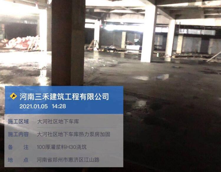 大河社区地下车库加固