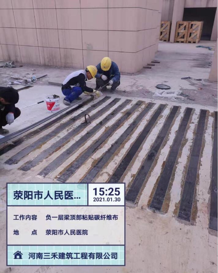 荥阳市人民医院老年病科项目地下室局部加固工程(图3)