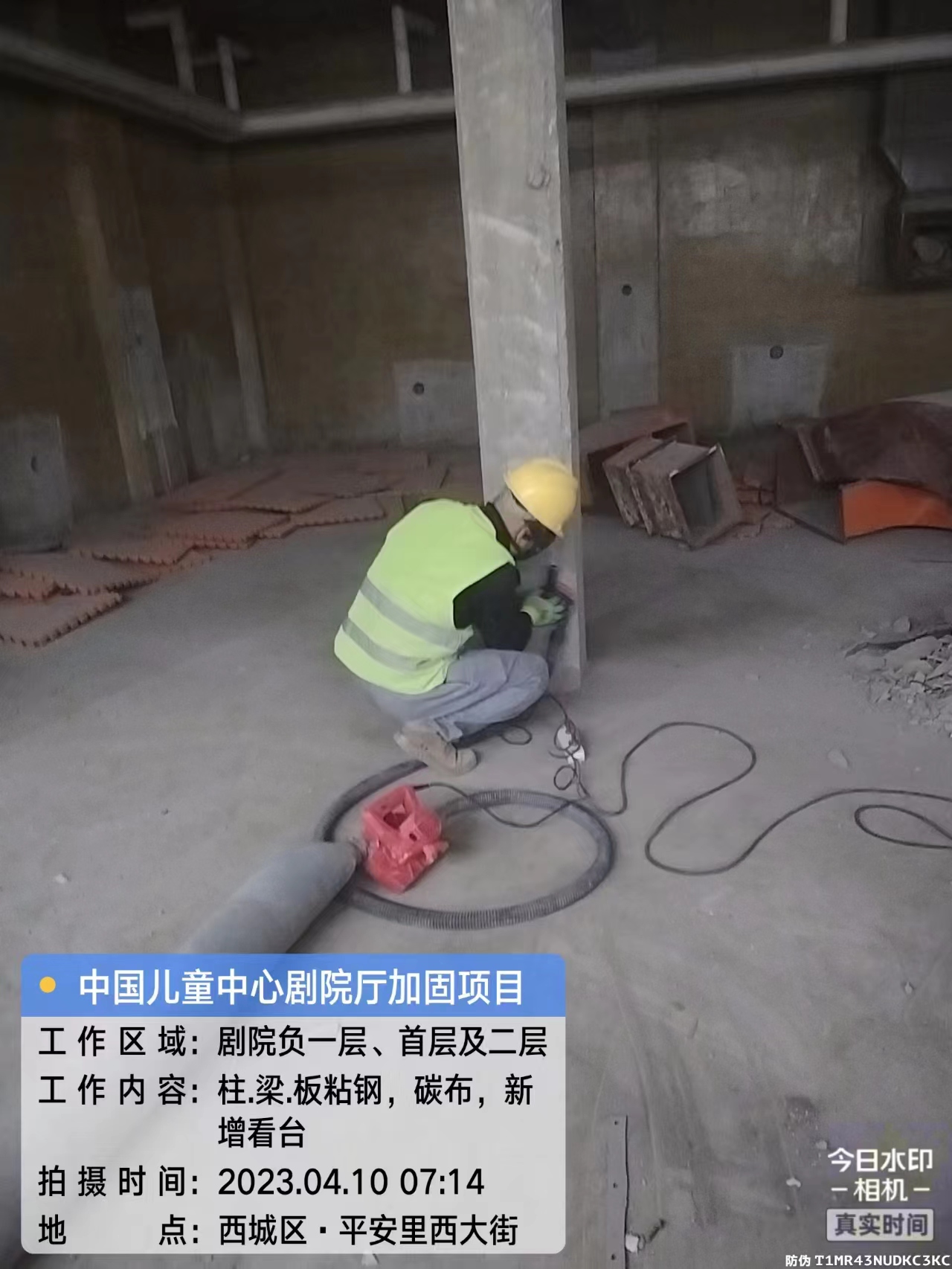 中国儿童中心影剧厅及园区消防系统改造项目加固工程(图2)