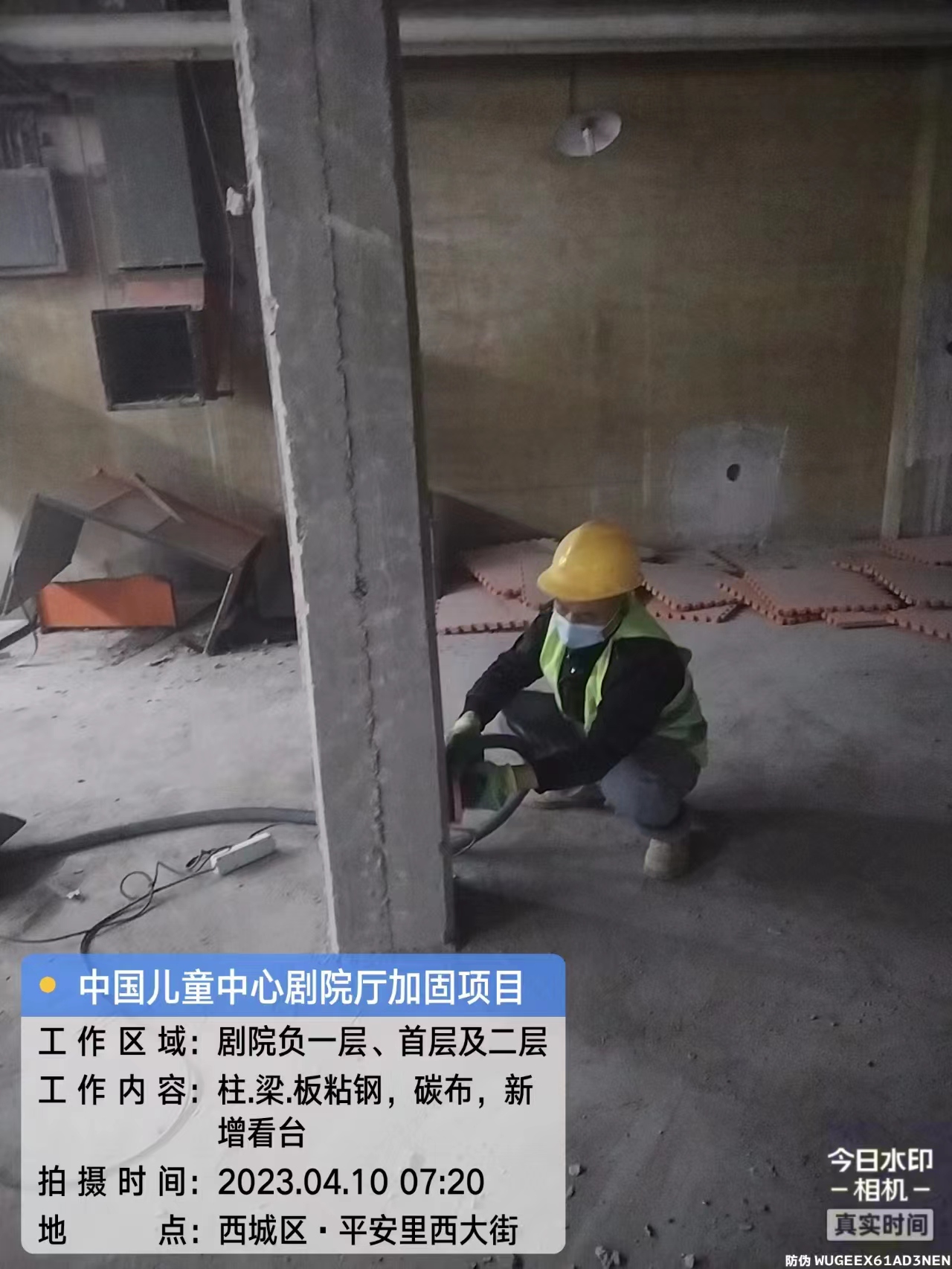 中国儿童中心影剧厅及园区消防系统改造项目加固工程(图6)