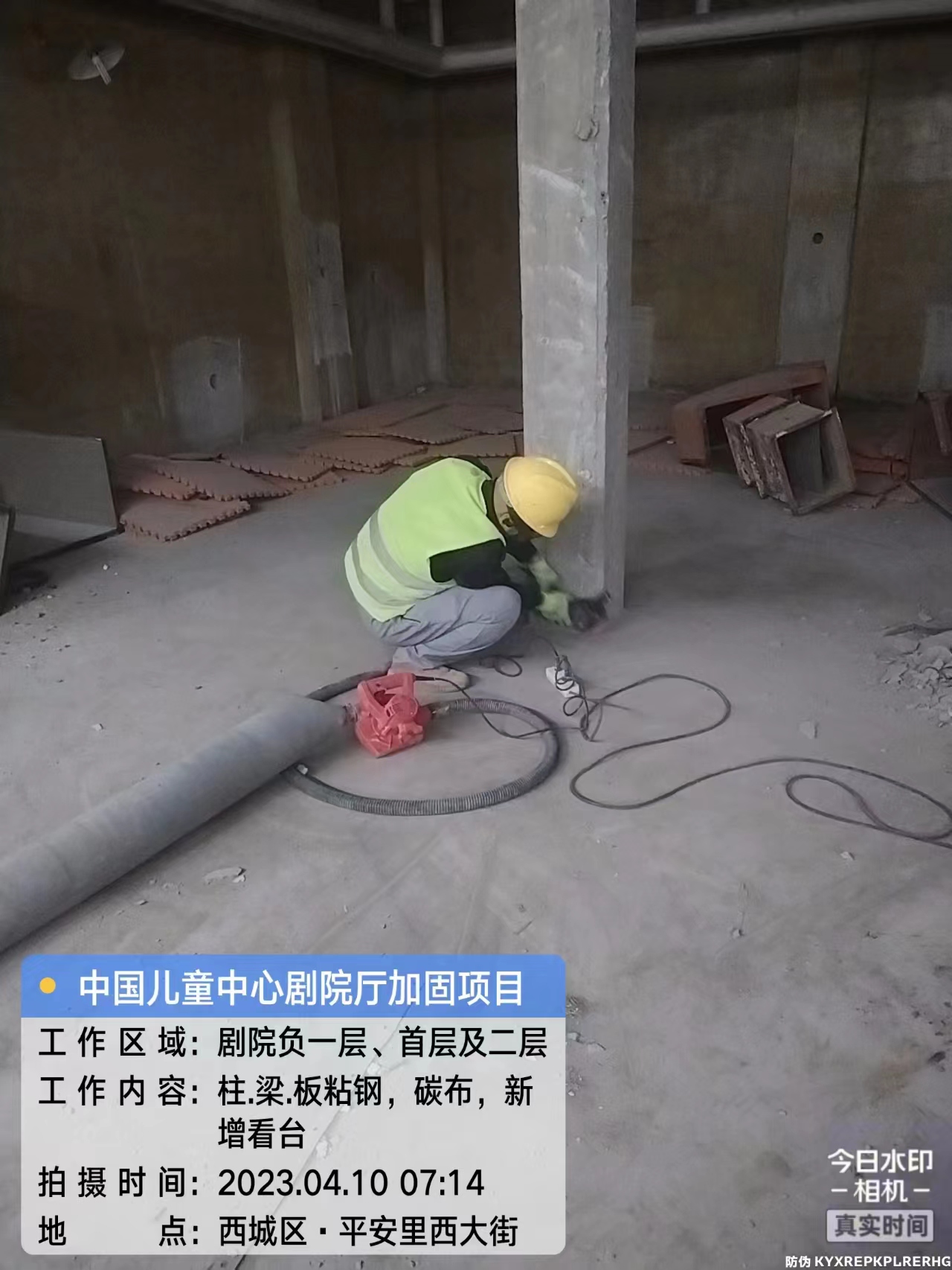 中国儿童中心影剧厅及园区消防系统改造项目加固工程(图8)