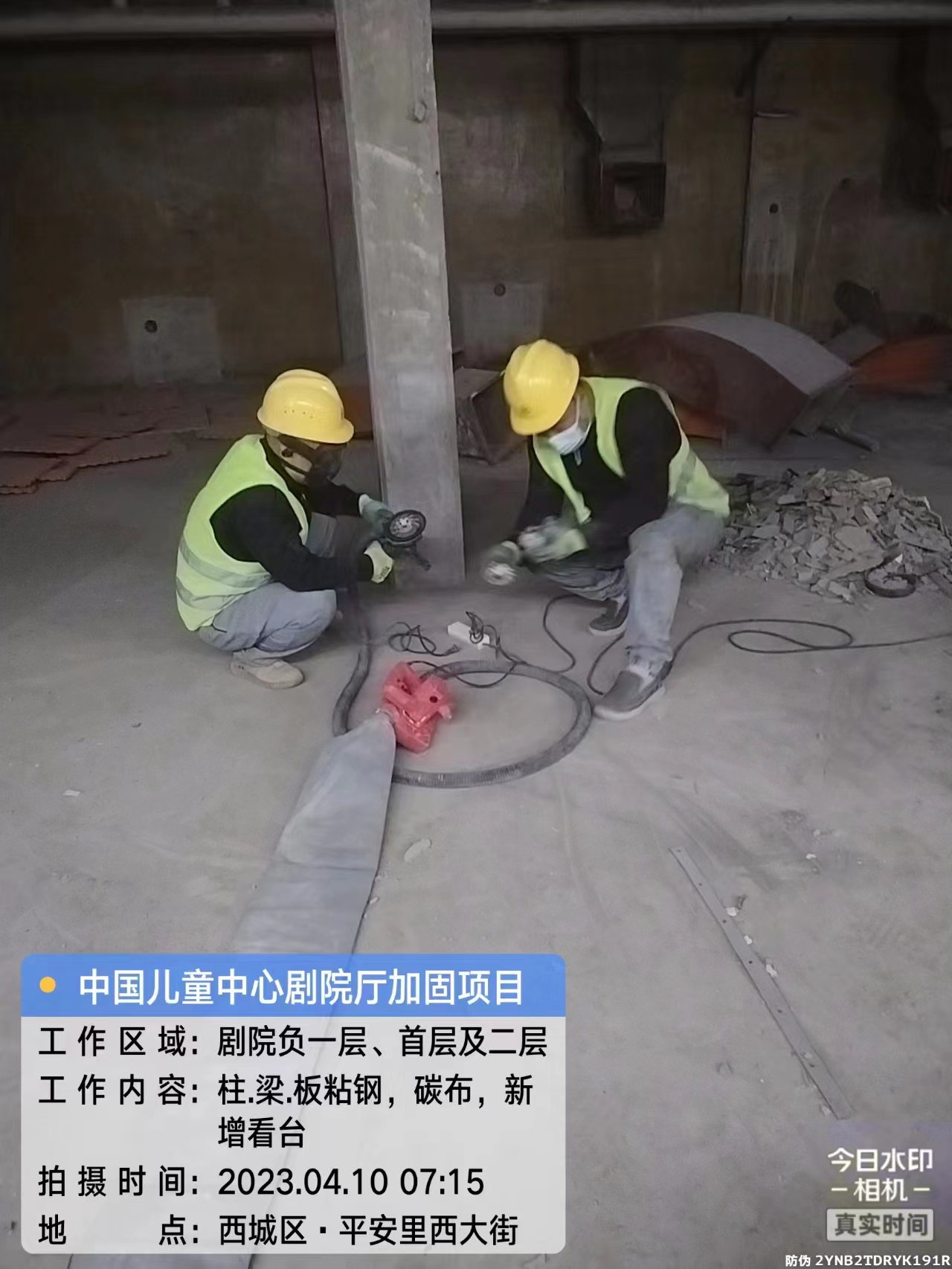 中国儿童中心影剧厅及园区消防系统改造项目加固工程(图7)